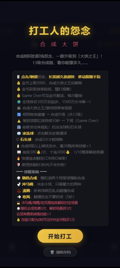 塞大饼截图3
