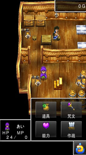 勇者斗恶龙5中文版截图2