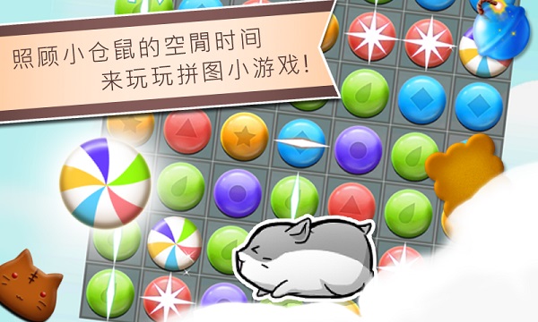 仓鼠的日常中文版截图2