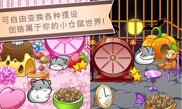 仓鼠的日常中文版截图4