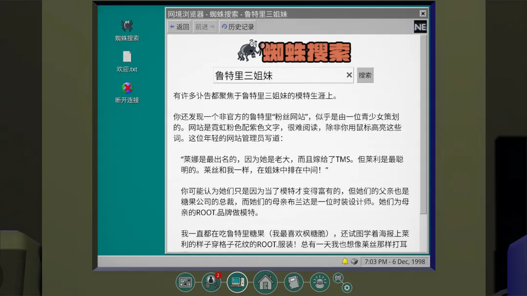 鲁特里一家死了截图3