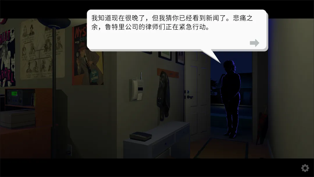 鲁特里一家死了截图4
