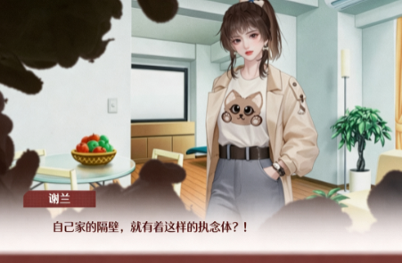 响铃骨截图3