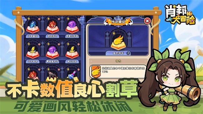 肖邦大冒险截图3