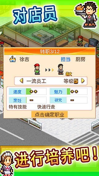 吃货大食堂无限金币版截图2