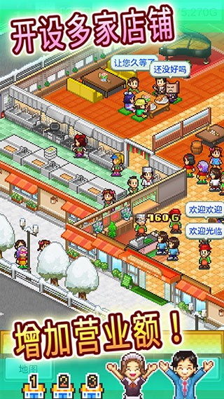 吃货大食堂无限金币版截图5