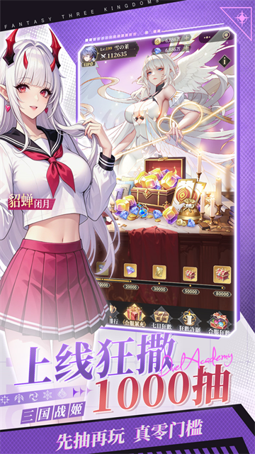 决斗学院截图1