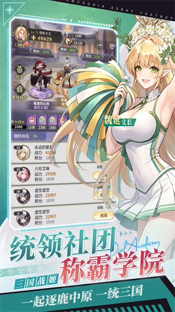 决斗学院截图2