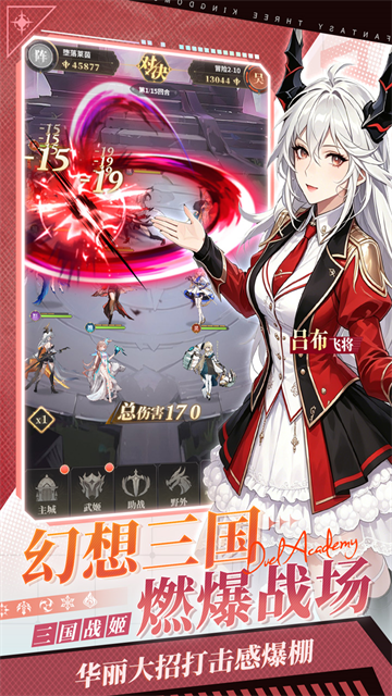 决斗学院截图3