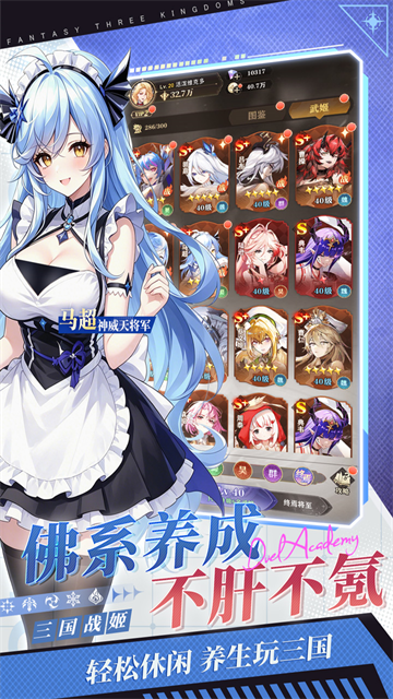 决斗学院截图4