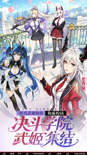 决斗学院截图5