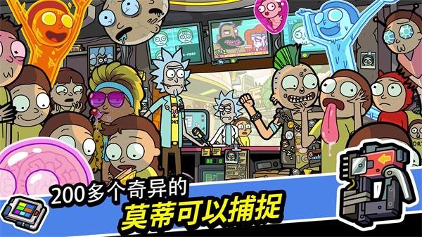 口袋莫蒂汉化版截图3