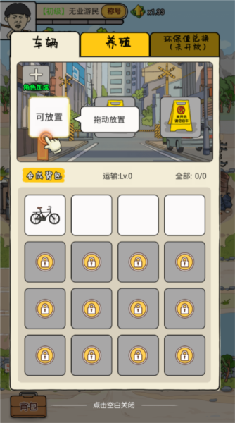 我的垃圾厂内置菜单版截图2