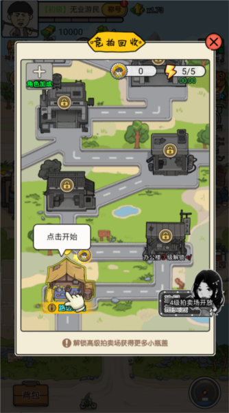 我的垃圾厂内置菜单版截图3