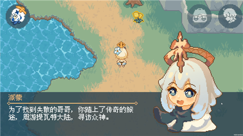 像素原神截图2