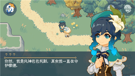 像素原神截图3