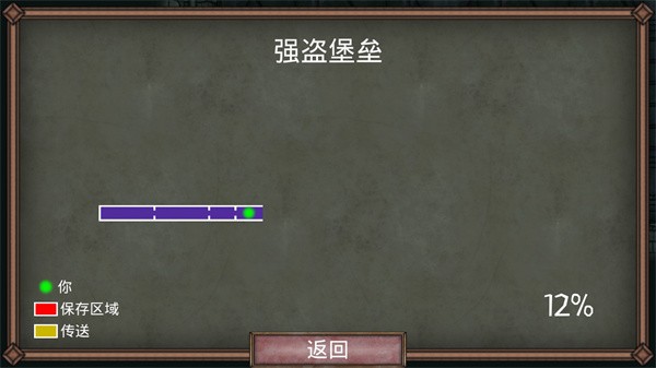 符文诅咒中文版截图1