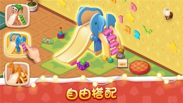 梦想设计家中文版截图1
