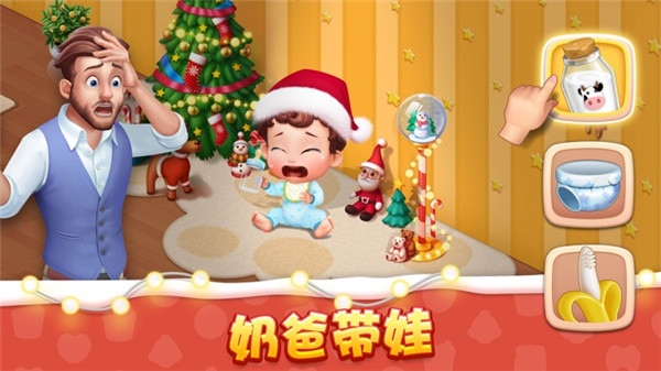 梦想设计家中文版截图4