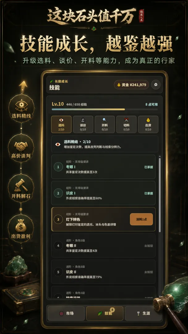 这块石头值千万截图4