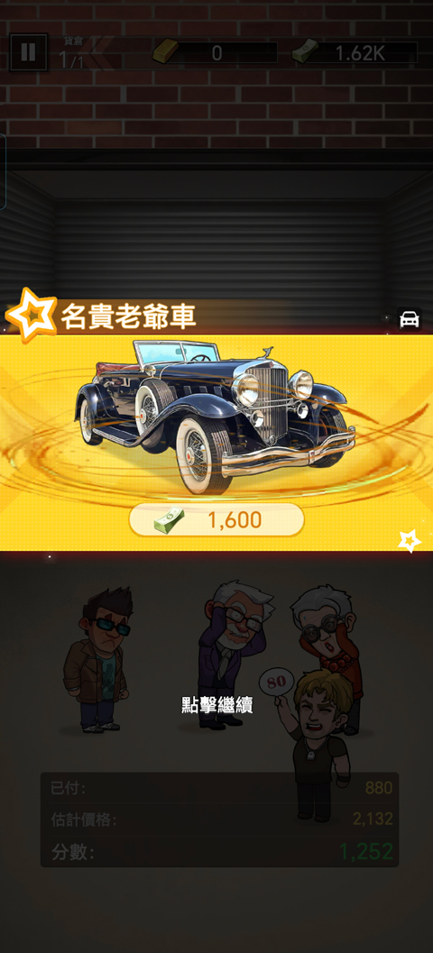 拍卖大师无限金币版截图2