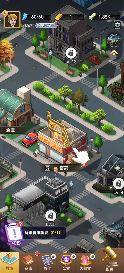 拍卖大师无限金币版截图3