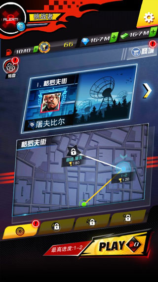 街头飞车截图1