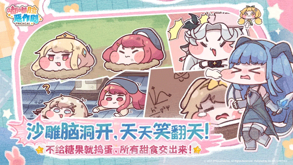 嘟嘟脸恶作剧国际服截图2