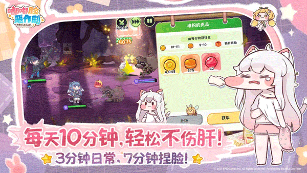 嘟嘟脸恶作剧国际服截图4