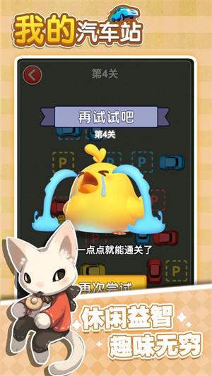 我的汽车站截图2