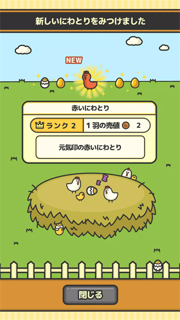 鸡蛋小鸡工厂截图2