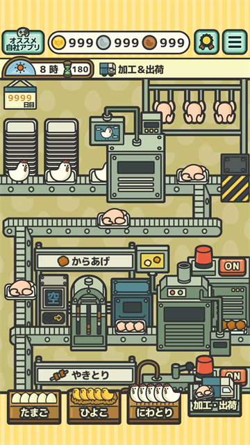鸡蛋小鸡工厂截图3