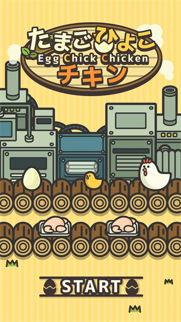 鸡蛋小鸡工厂截图4