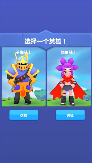 子弹骑士截图1