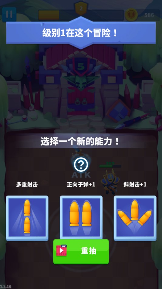 子弹骑士截图4