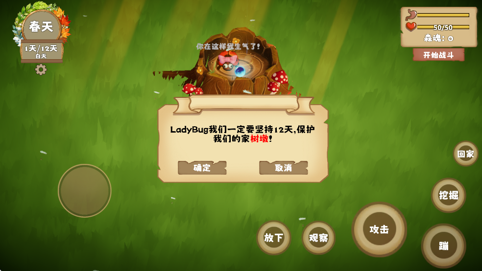 我是虫虫截图5