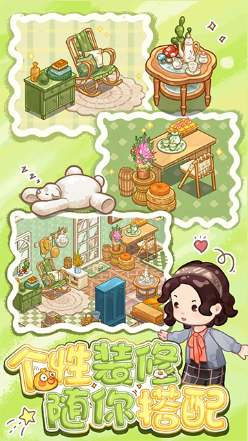 筑梦事务所无限金币版截图2