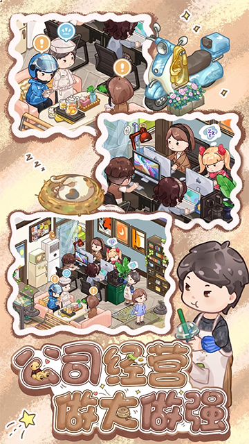 筑梦事务所无限金币版截图4