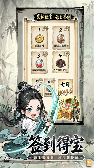 无极侠士截图1