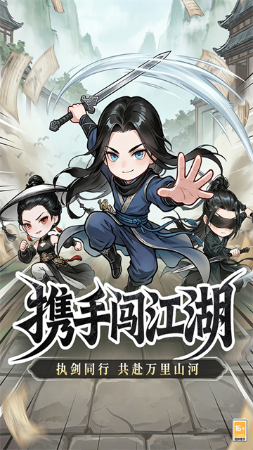 无极侠士截图2