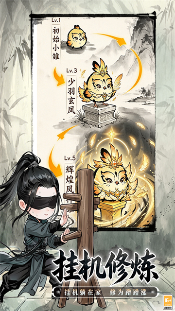 无极侠士截图3