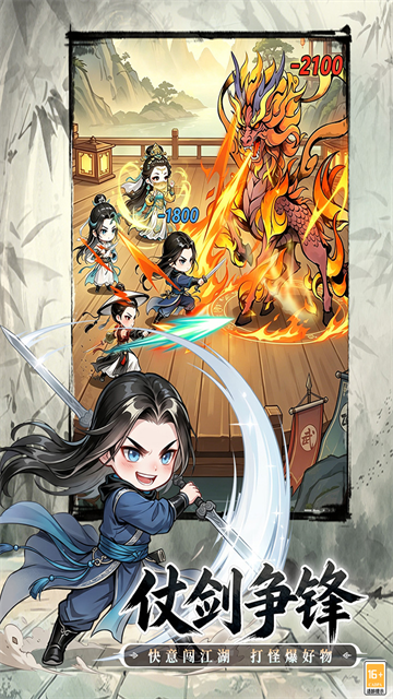 无极侠士截图5