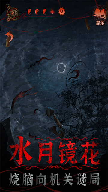 纸嫁衣4截图4