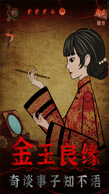纸嫁衣4截图5