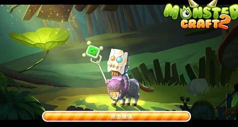 怪物工厂2无限金币钻石版截图3