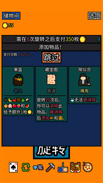 幸运房东截图1