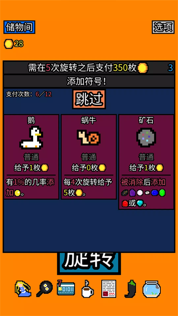 幸运房东截图2