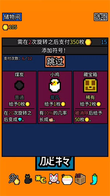 幸运房东截图3