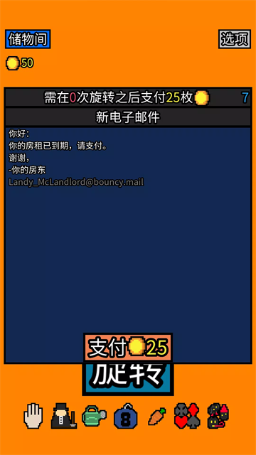 幸运房东截图4