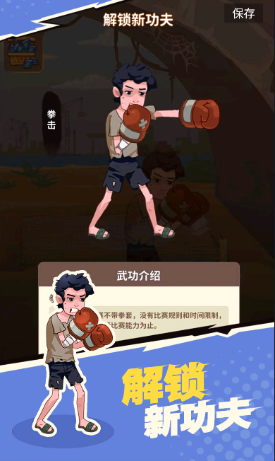 我不是废柴截图3